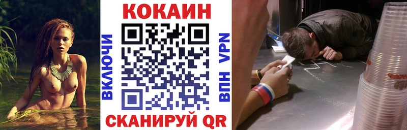 КОКАИН Колумбийский  Купить закладки  Брянск 