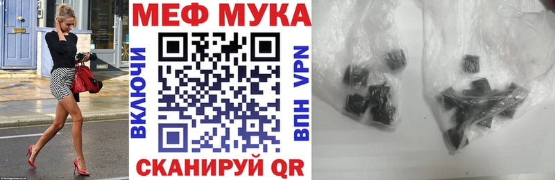 Купить  Брянск  МЕФ мука 