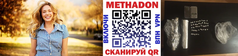 МЕТАДОН VHQ  Купить закладки  Брянск 