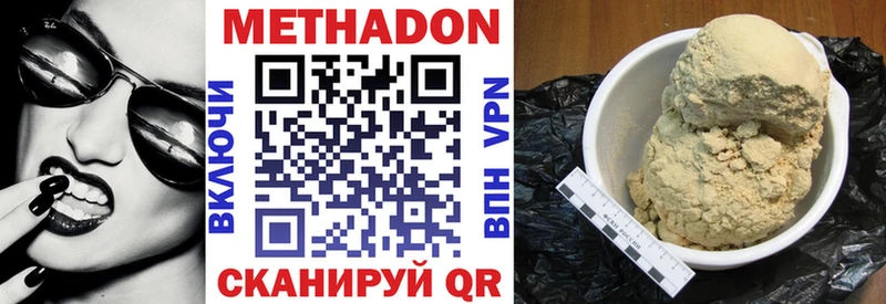 Метадон кристалл Брянск