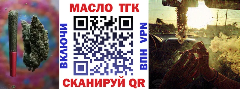 ТГК концентрат  Купить  Брянск 